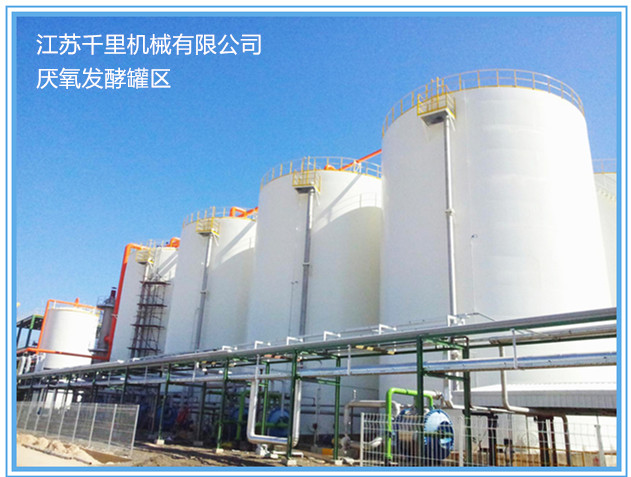 厭氧發(fā)酵罐、餐廚發(fā)酵罐